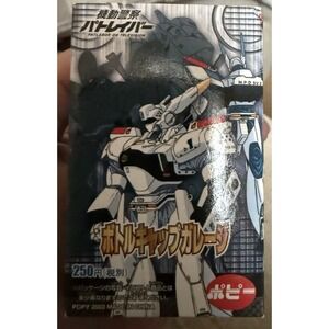 Patlabor‎ The Mobile Police Popy Bottle Cap Mini Figure (A)